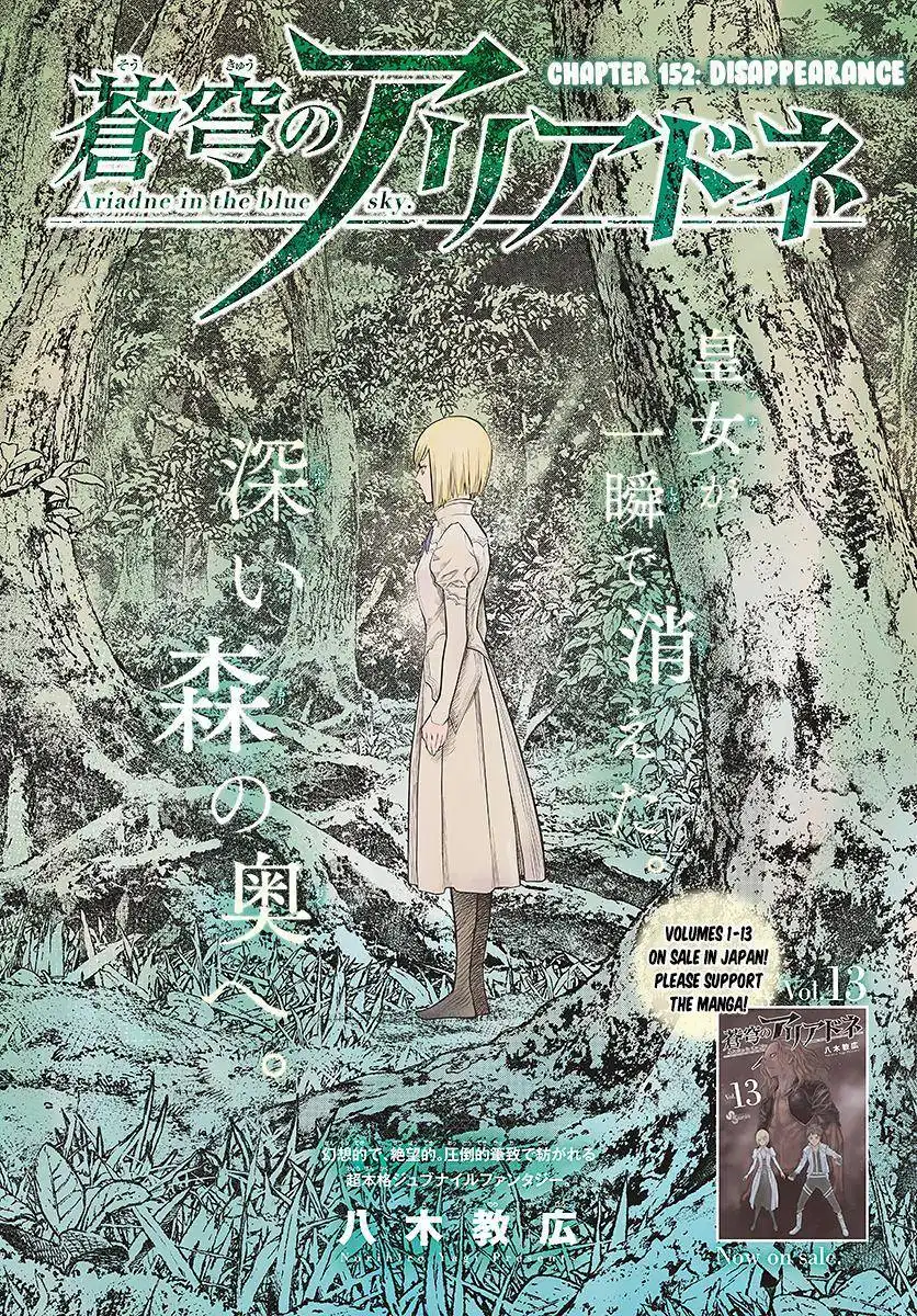 Soukyuu no Ariadne Chapter 152 1